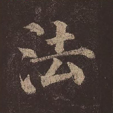 法
